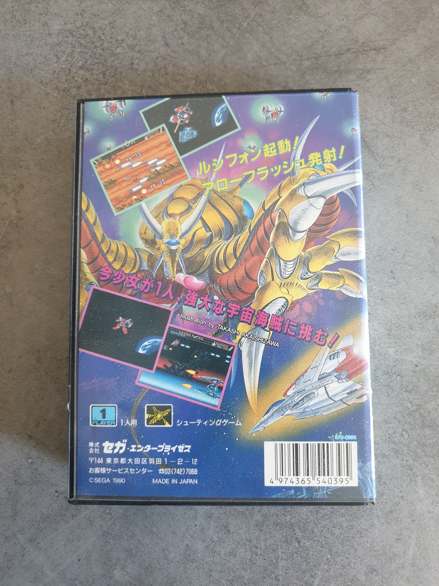 Arrow Flash - Sega Mega Drive - NTSC-J Japonais - Sans notice