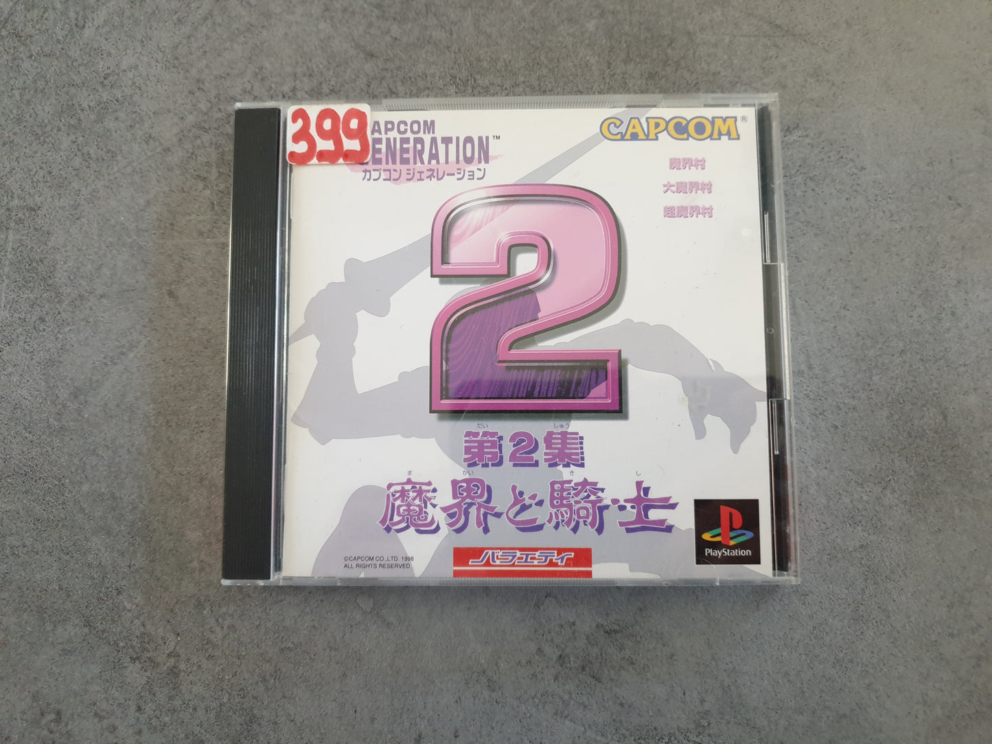 Capcom Generation 2 - Sony Playstation PS1 - Japonais complet Ntsc-J