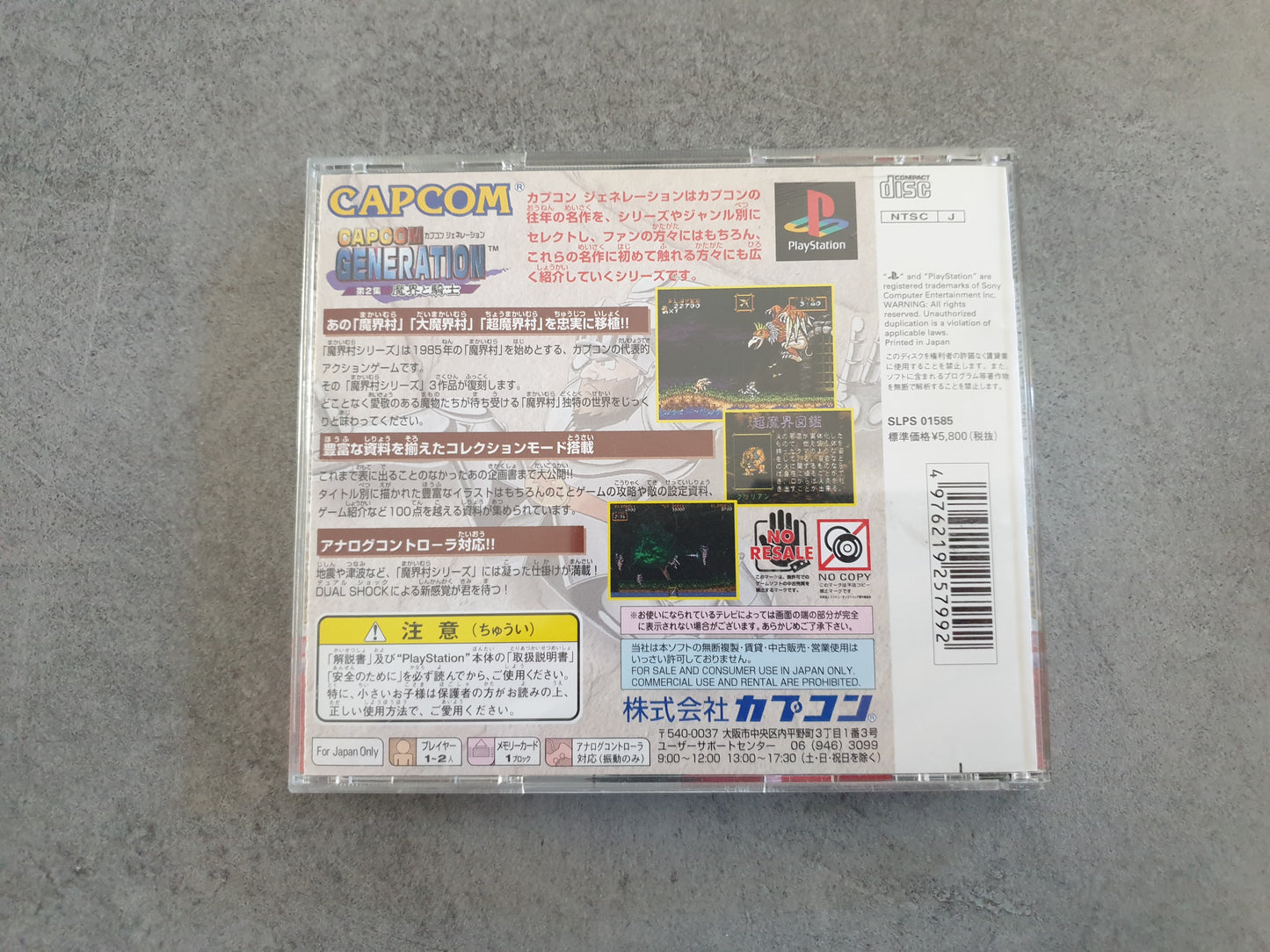 Capcom Generation 2 - Sony Playstation PS1 - Japonais complet Ntsc-J