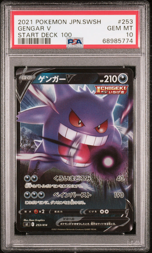 Pokemon PSA 10 Gengar V 253/414 Holo Sword & Shield Start Deck 100 Japanese